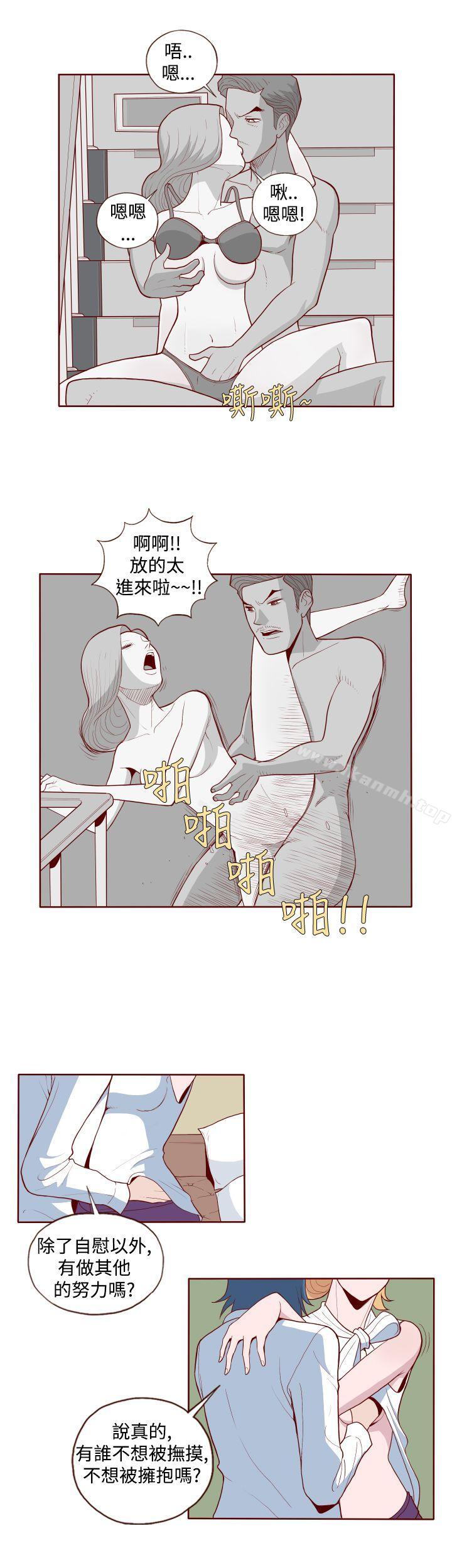 《淫亂魔鬼(完結)》漫画 第2話