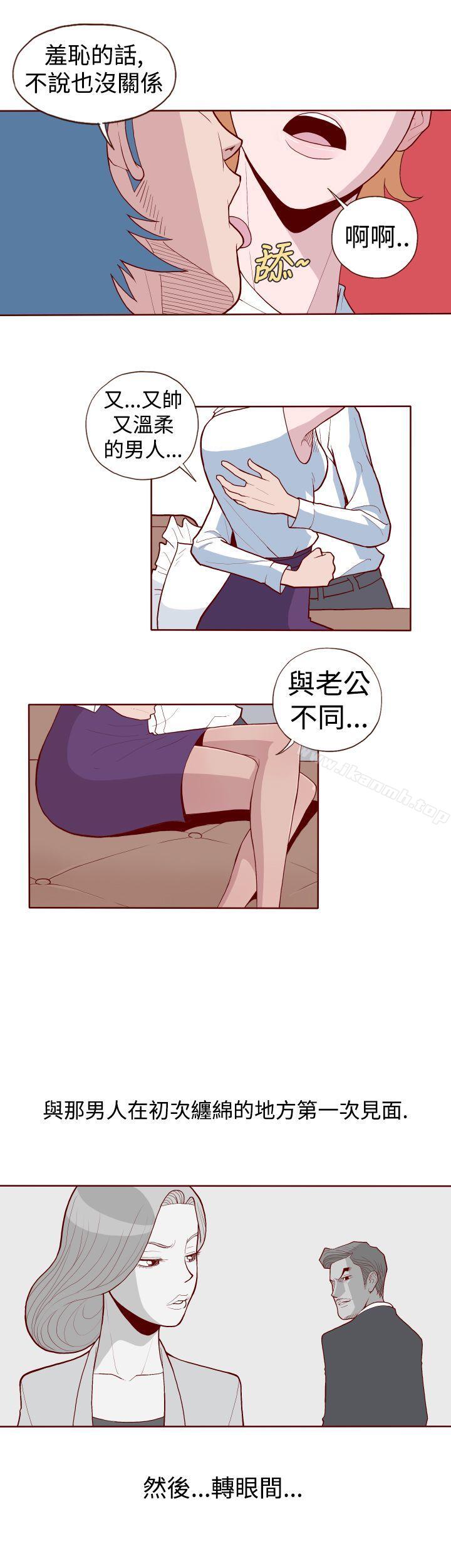 《淫亂魔鬼(完結)》漫画 第2話