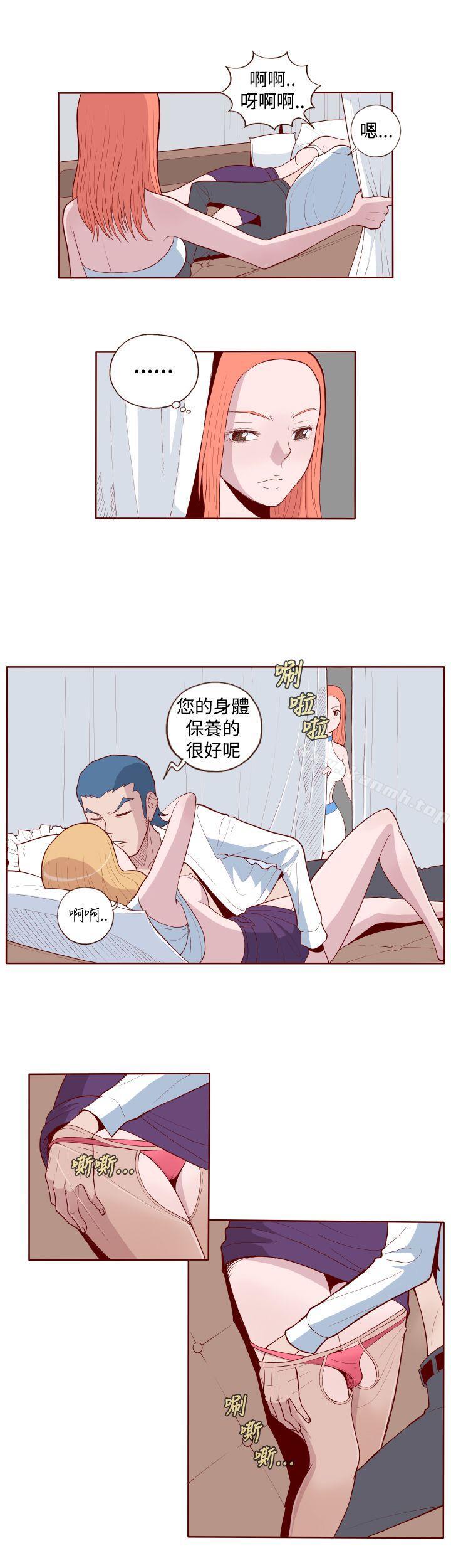 《淫亂魔鬼(完結)》漫画 第3話