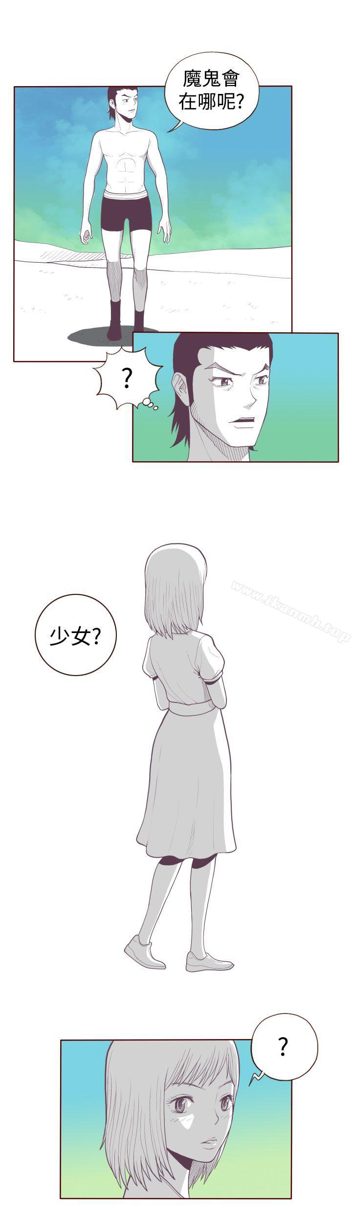 《淫亂魔鬼(完結)》漫画 第4話