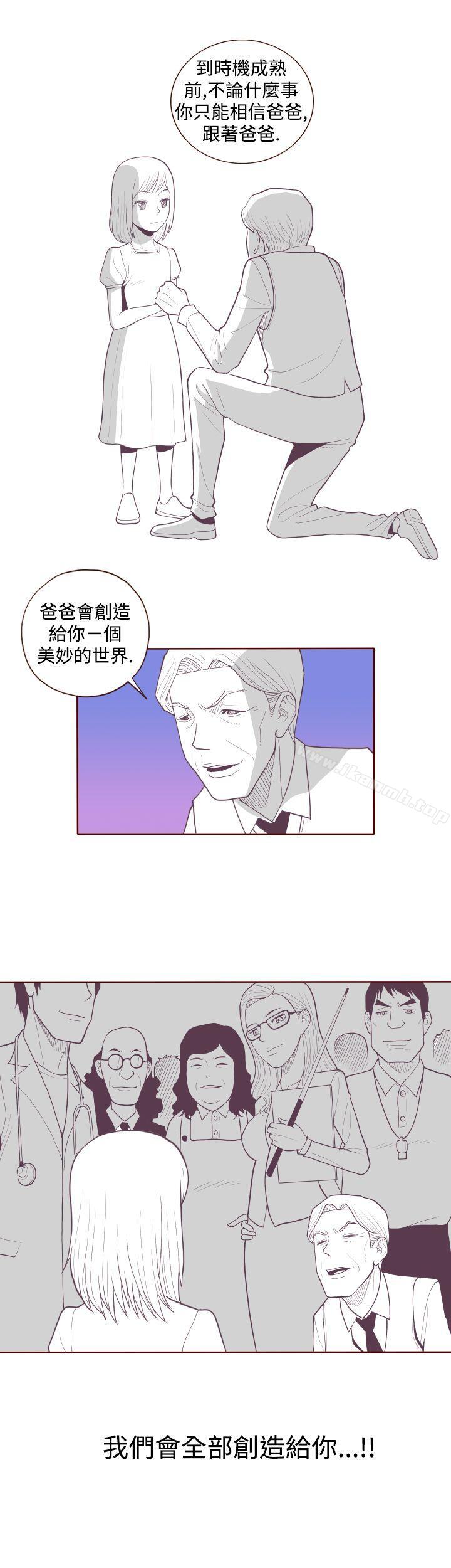《淫亂魔鬼(完結)》漫画 第4話