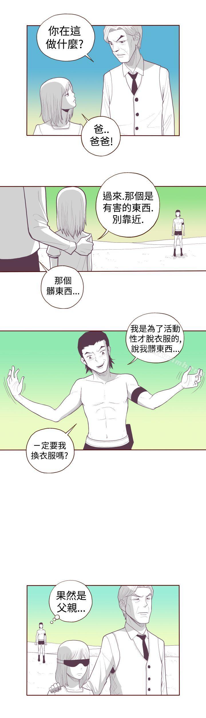 《淫亂魔鬼(完結)》漫画 第4話