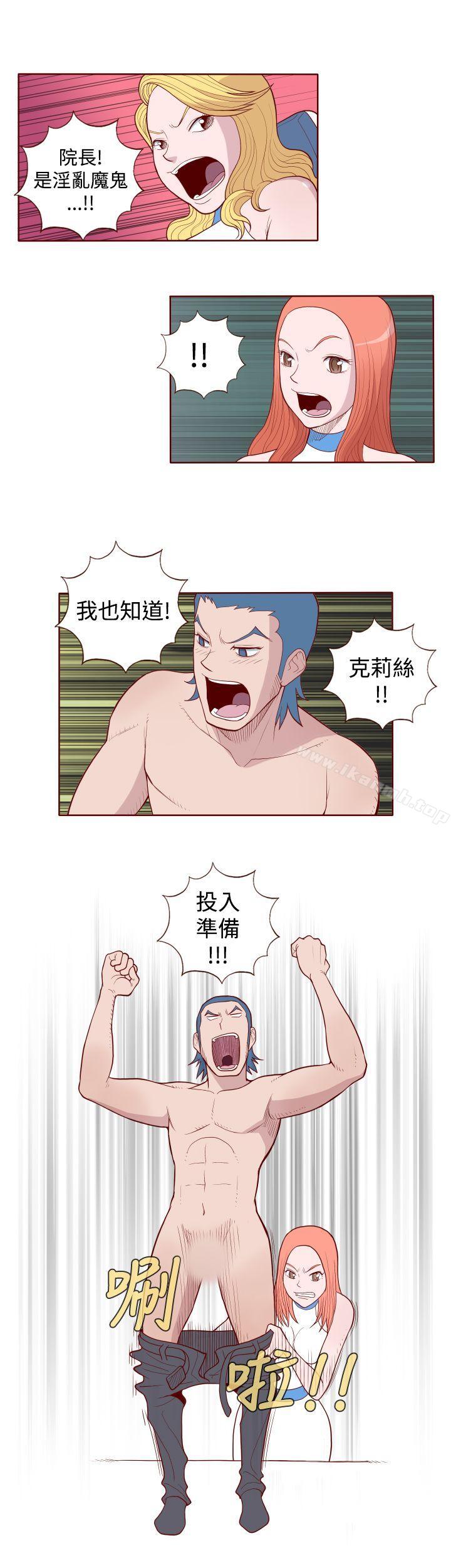 《淫亂魔鬼(完結)》漫画 第4話