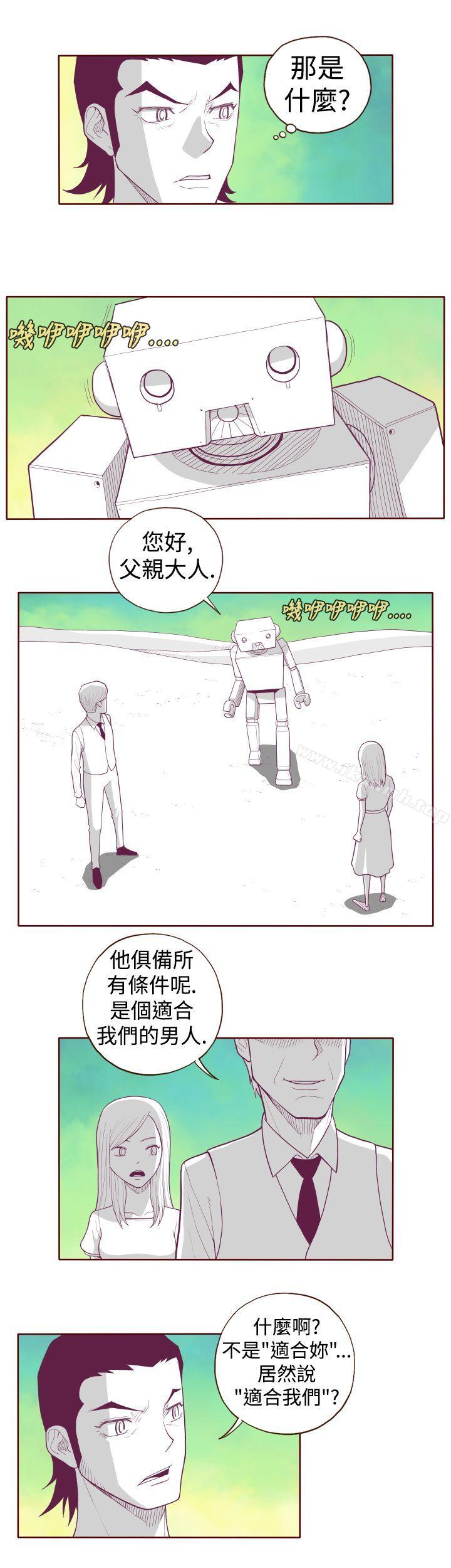 《淫亂魔鬼(完結)》漫画 第5話