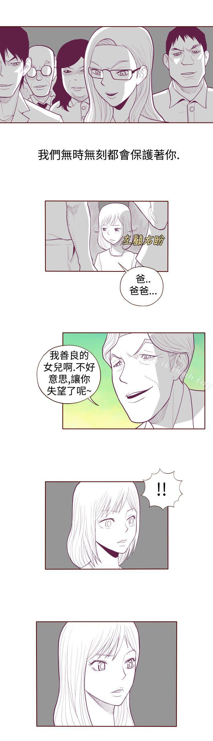 《淫亂魔鬼(完結)》漫画 第5話