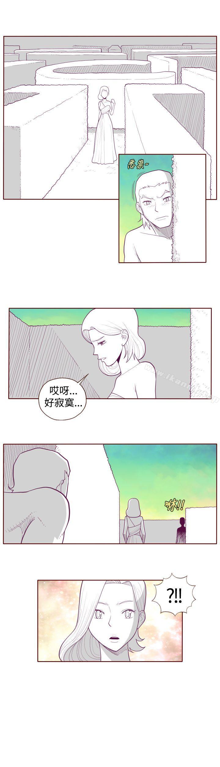 《淫亂魔鬼(完結)》漫画 第5話