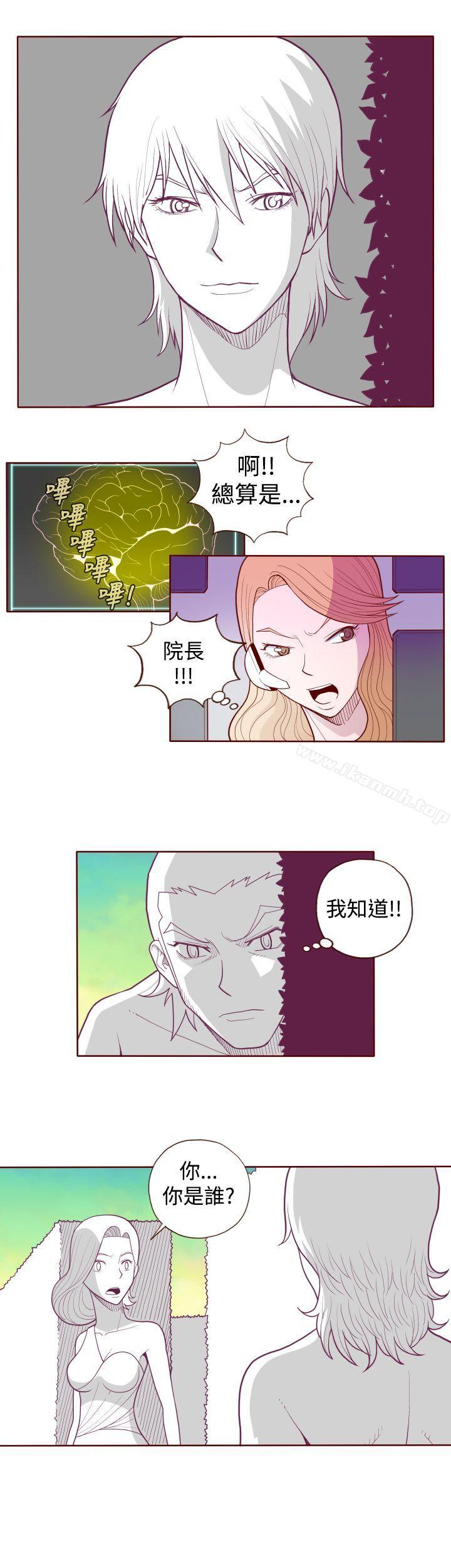 《淫亂魔鬼(完結)》漫画 第5話