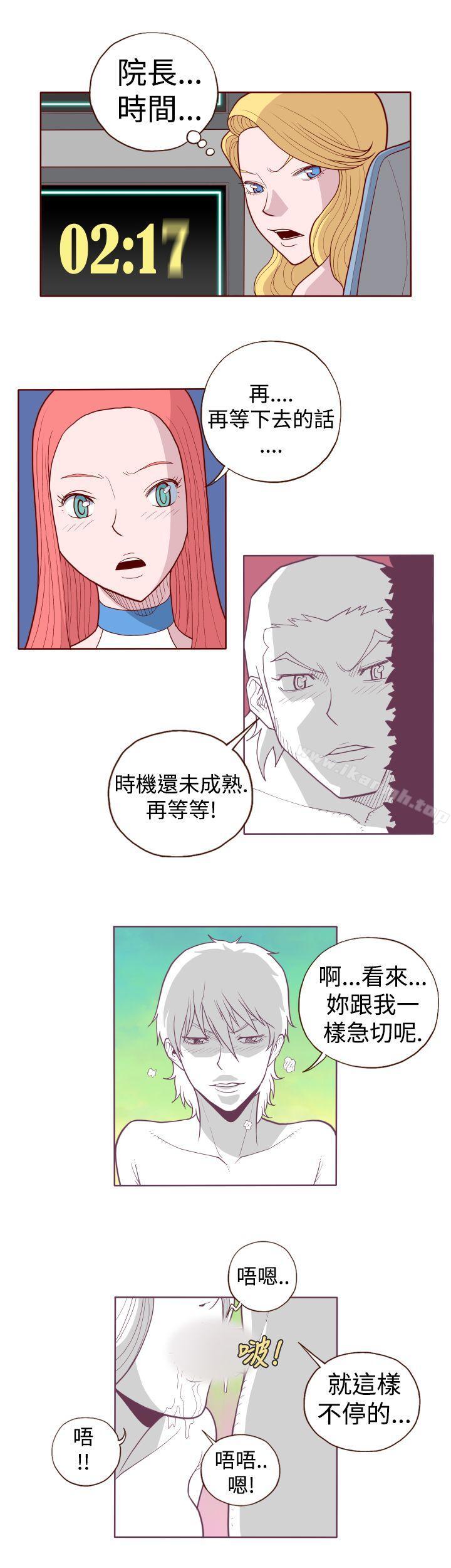 《淫亂魔鬼(完結)》漫画 第6話