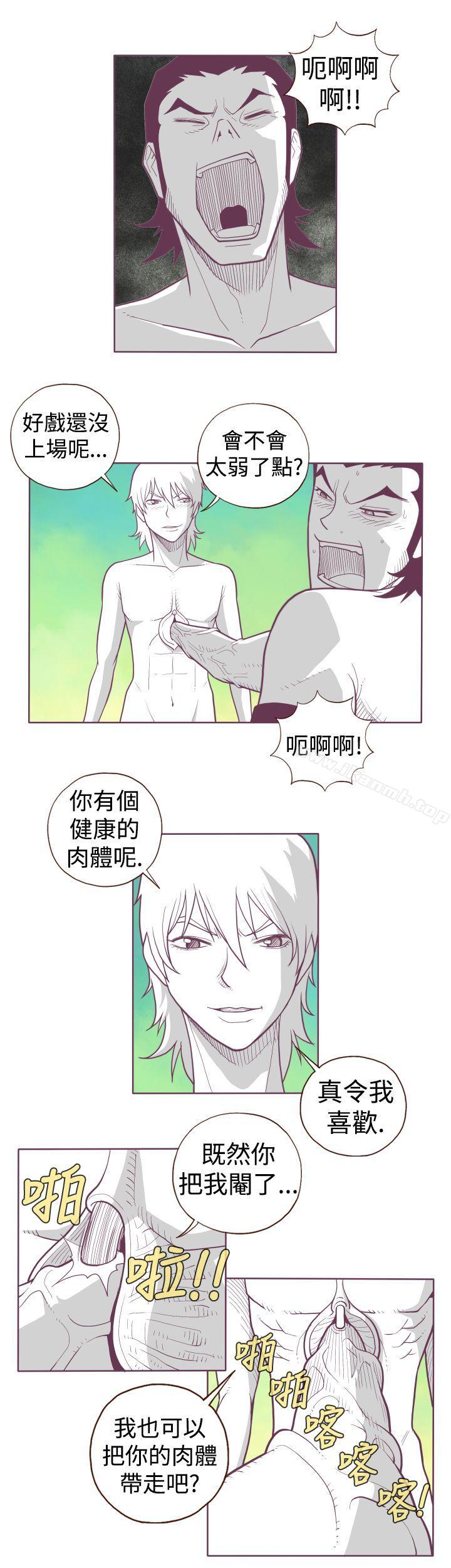 《淫亂魔鬼(完結)》漫画 第7話