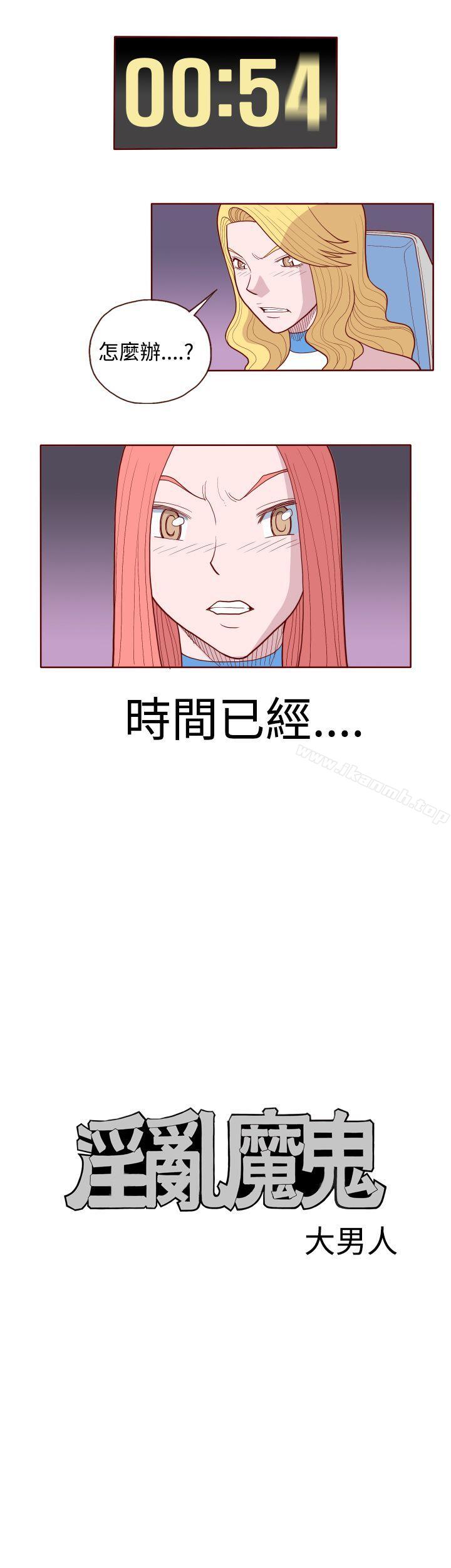 《淫亂魔鬼(完結)》漫画 第7話