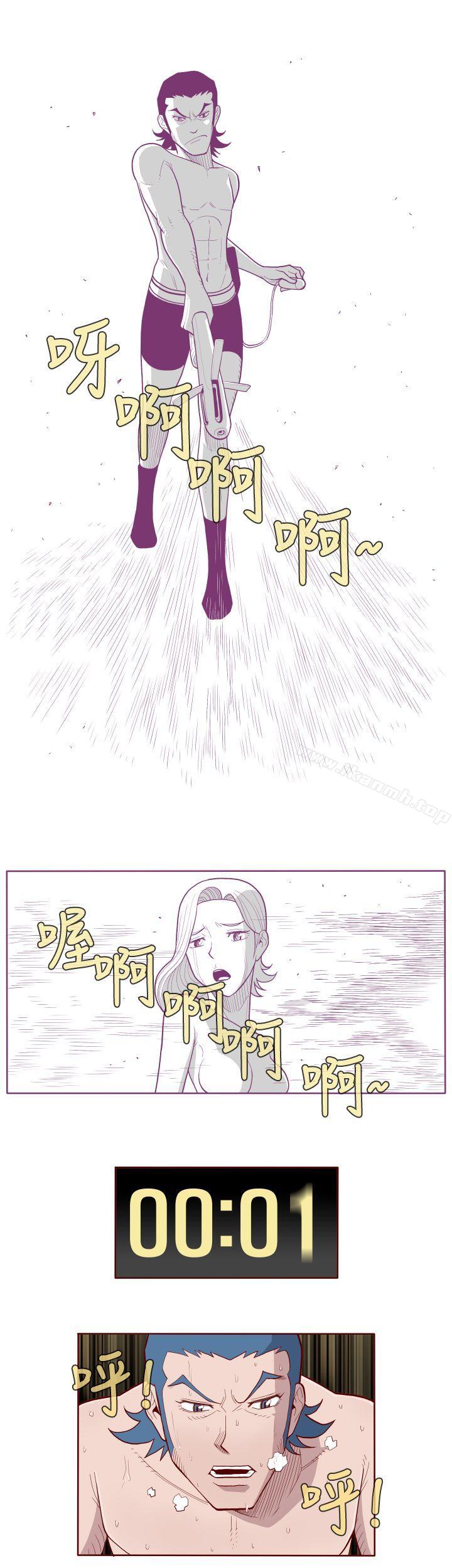 《淫亂魔鬼(完結)》漫画 第8話