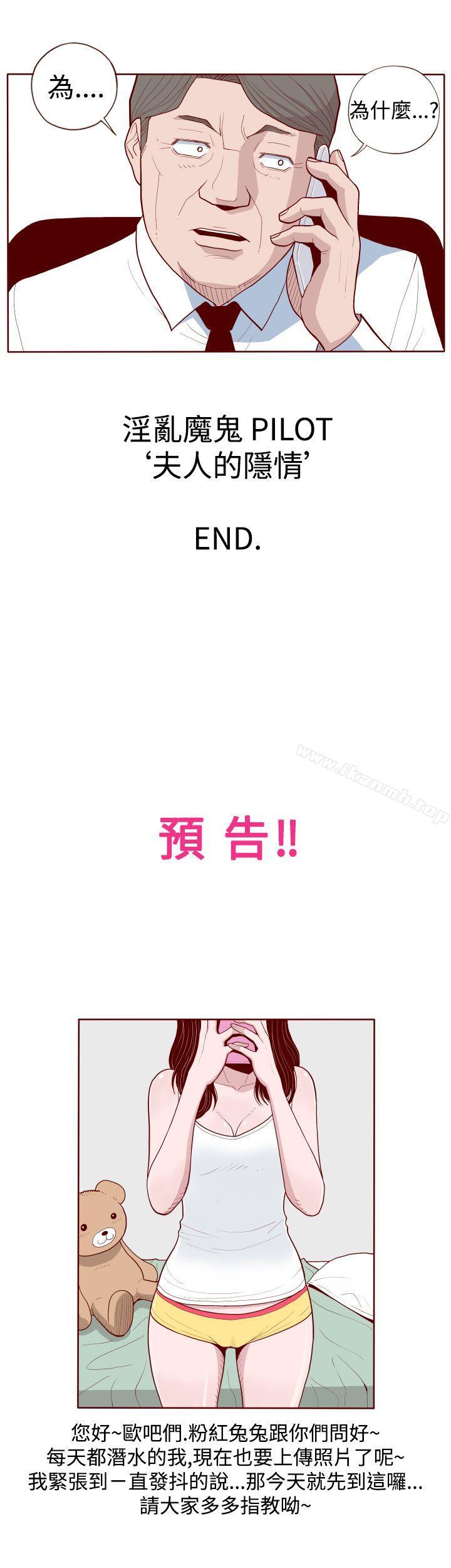 《淫亂魔鬼(完結)》漫画 第8話