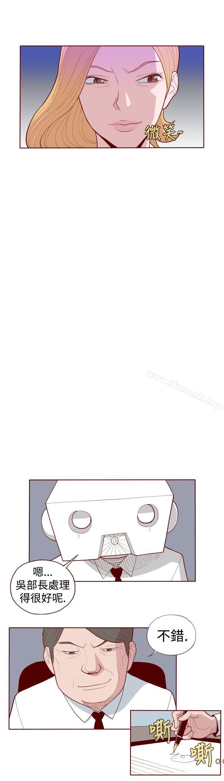 《淫亂魔鬼(完結)》漫画 第8話