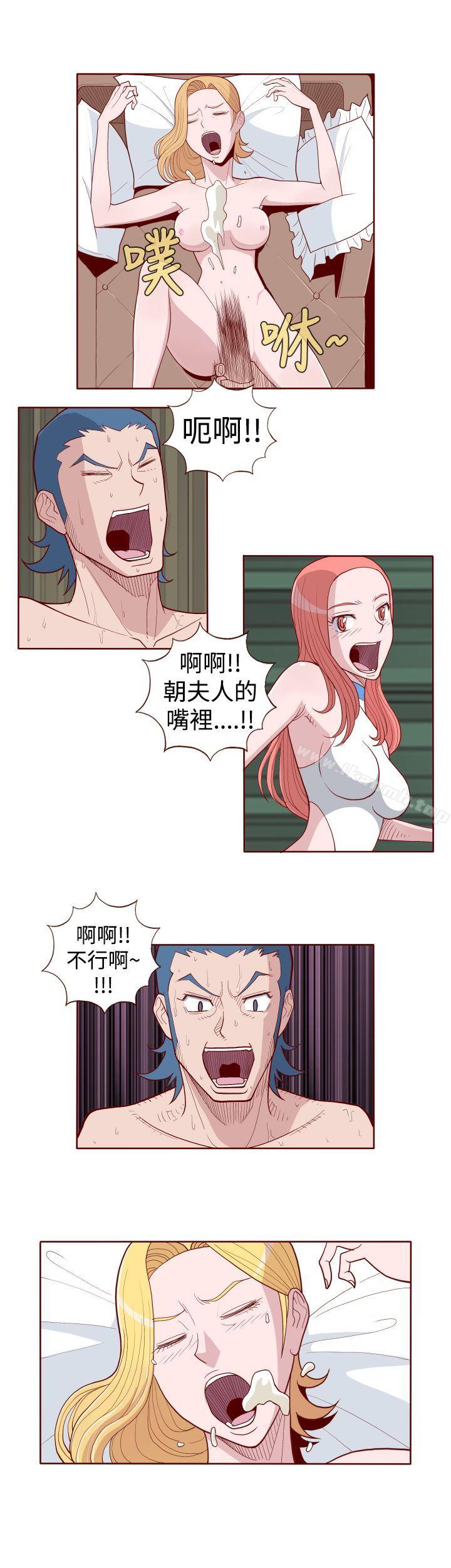 《淫亂魔鬼(完結)》漫画 第8話
