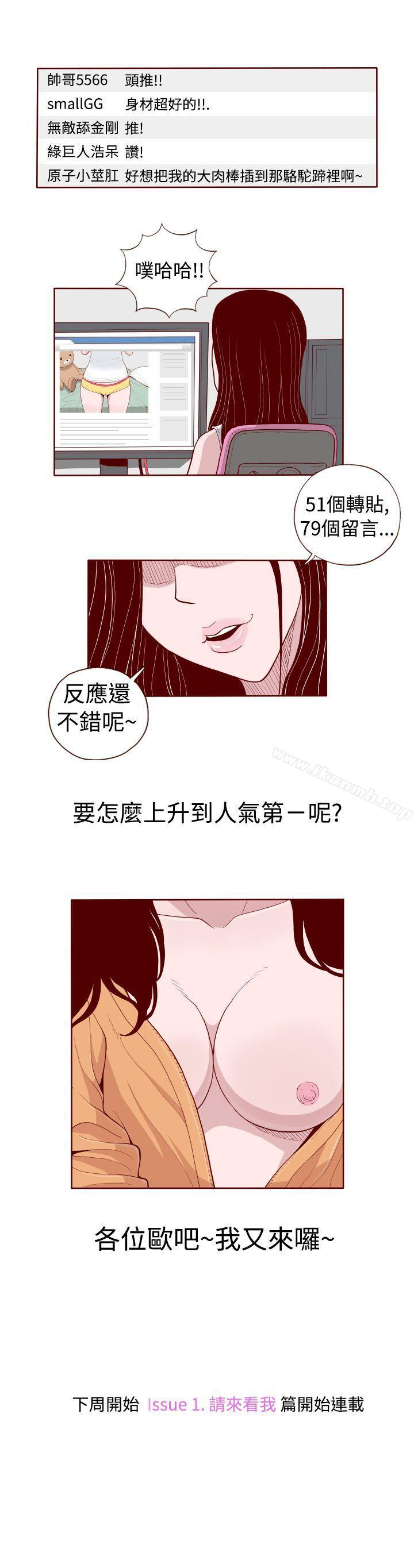 《淫亂魔鬼(完結)》漫画 第8話
