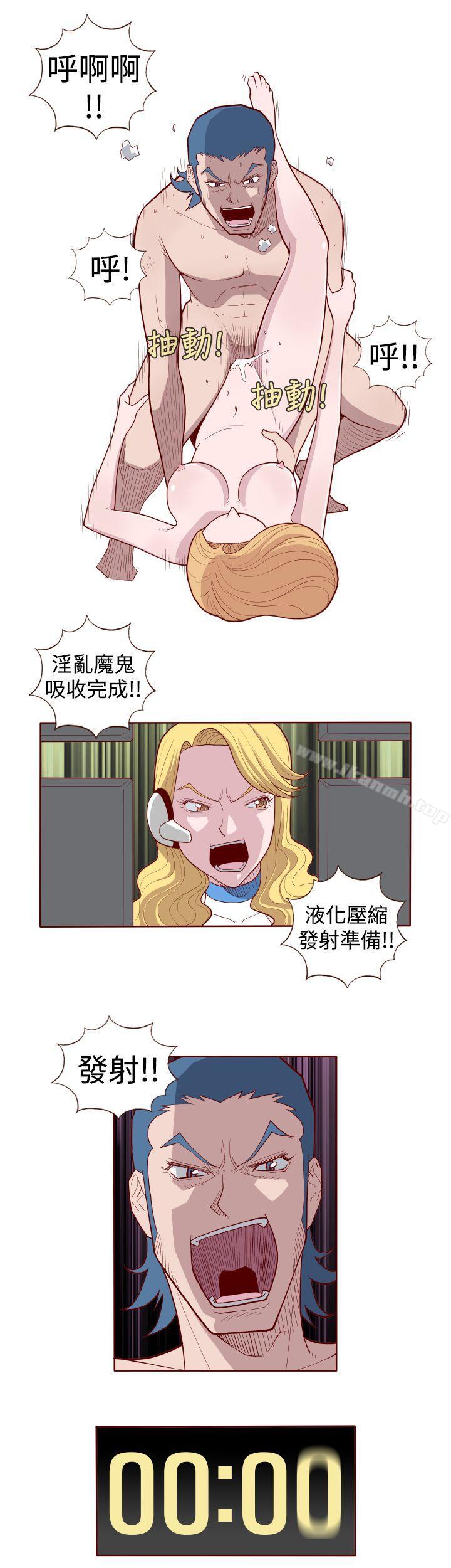 《淫亂魔鬼(完結)》漫画 第8話