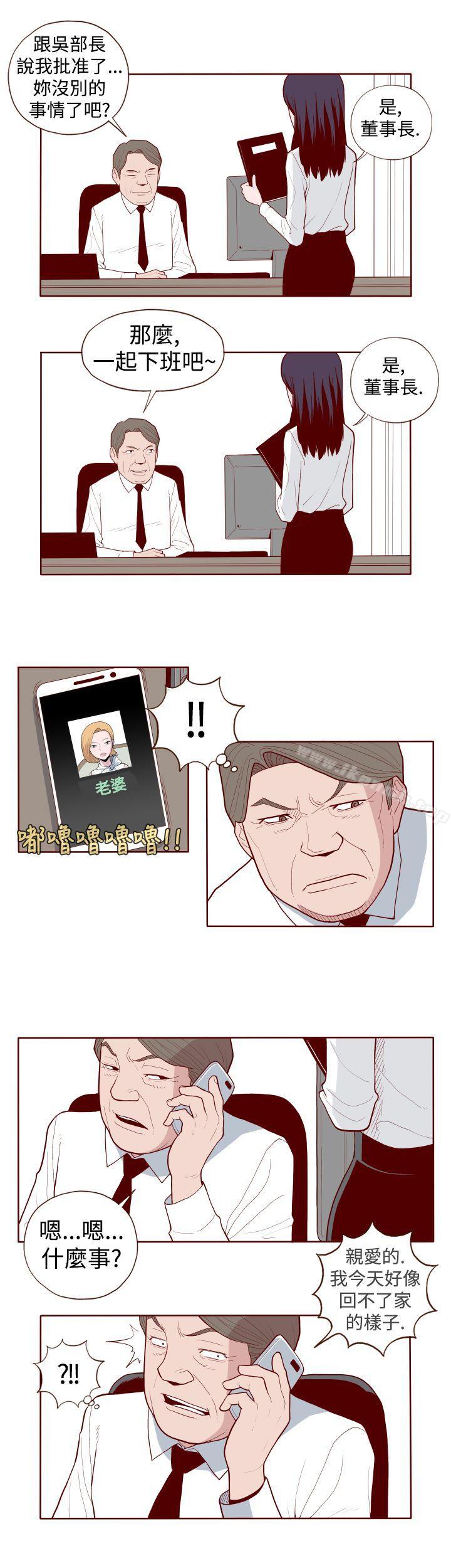 《淫亂魔鬼(完結)》漫画 第8話