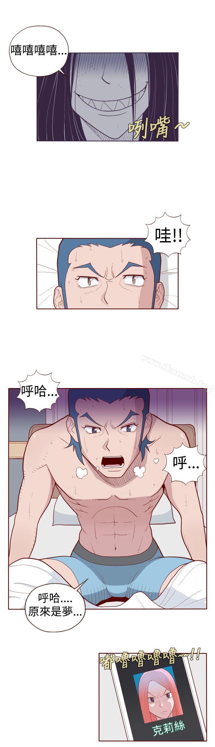 《淫亂魔鬼(完結)》漫画 第9話