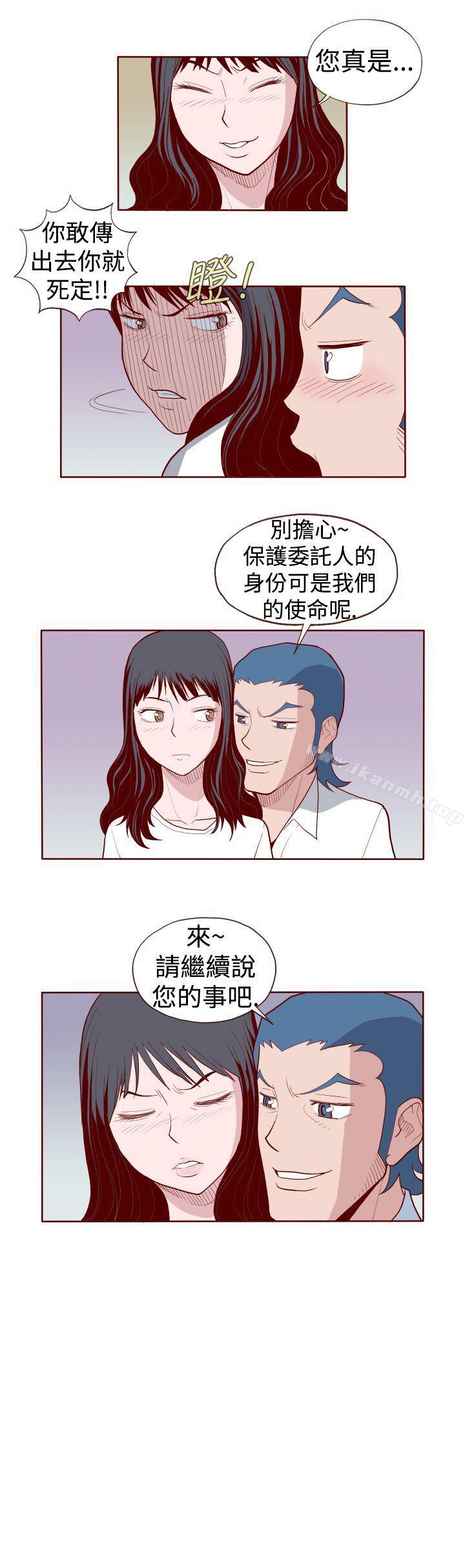 《淫亂魔鬼(完結)》漫画 第9話