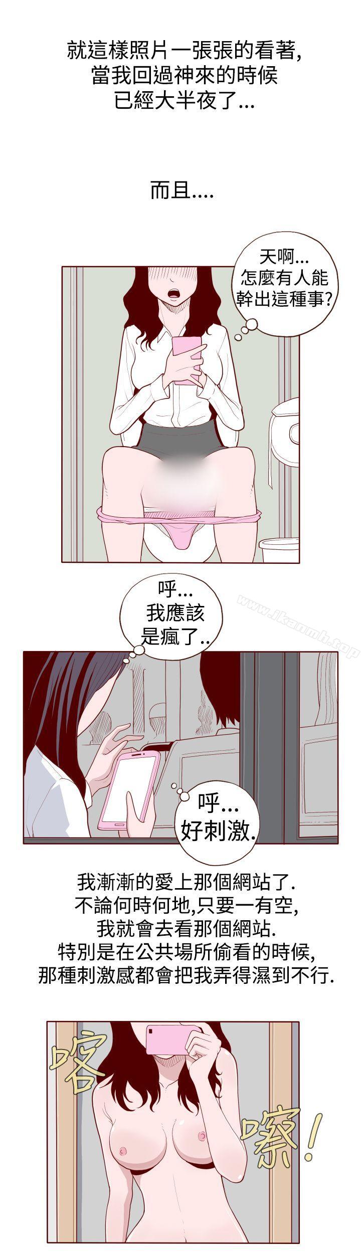 《淫亂魔鬼(完結)》漫画 第9話