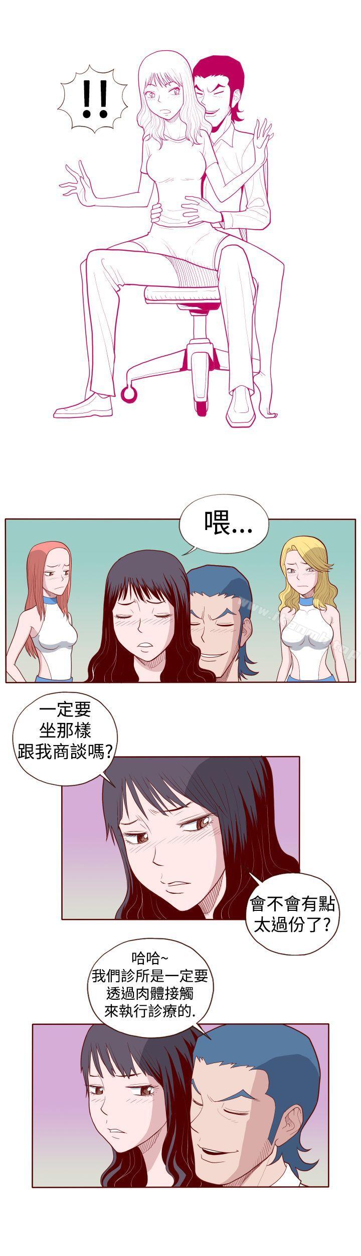 《淫亂魔鬼(完結)》漫画 第9話