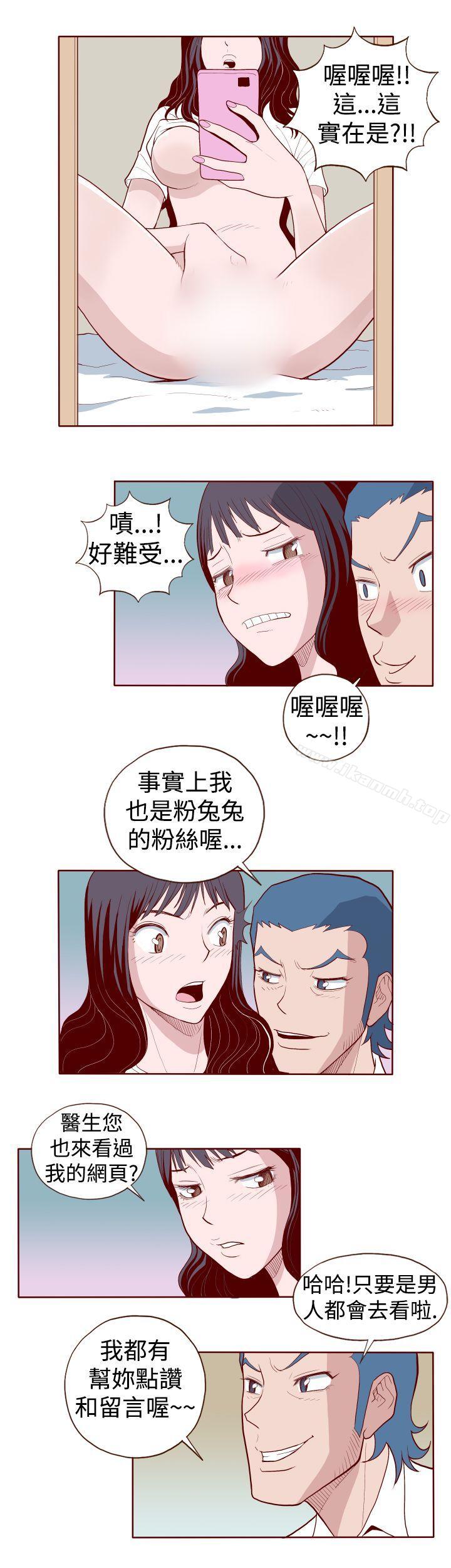 《淫亂魔鬼(完結)》漫画 第9話