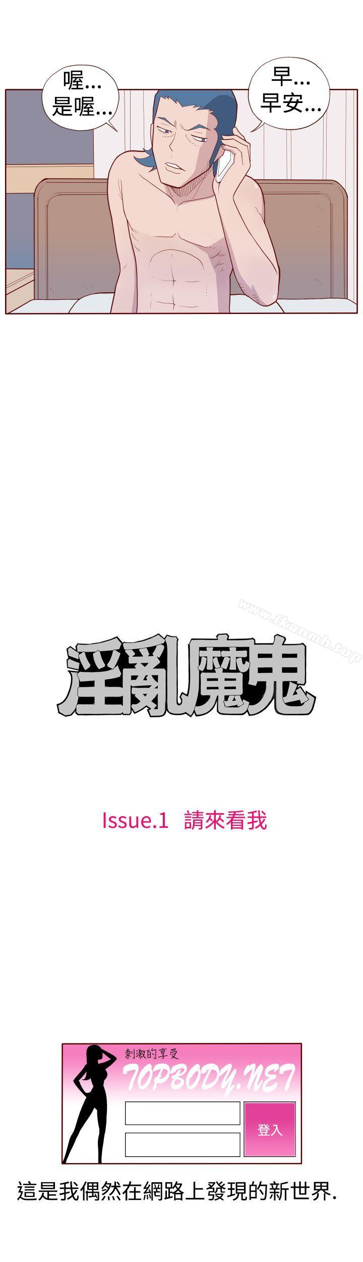 《淫亂魔鬼(完結)》漫画 第9話