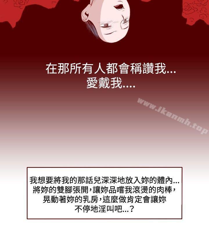 《淫亂魔鬼(完結)》漫画 第10話