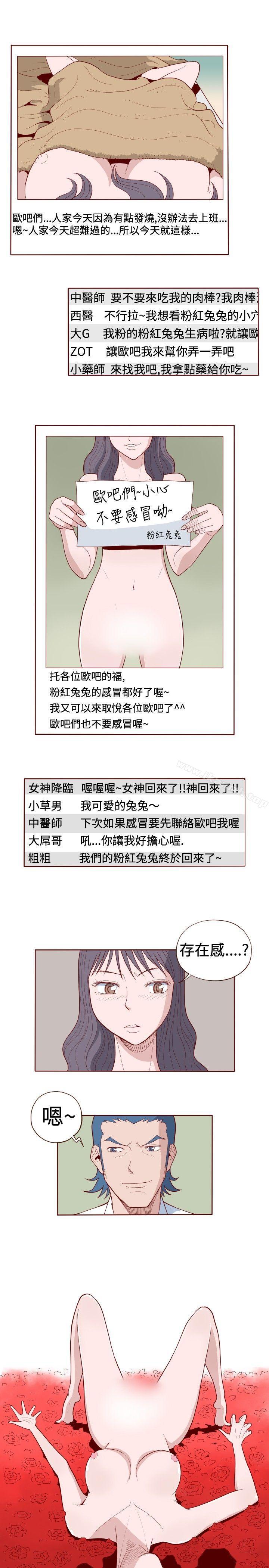 《淫亂魔鬼(完結)》漫画 第10話