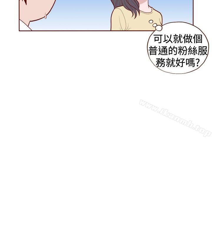 《淫亂魔鬼(完結)》漫画 第10話