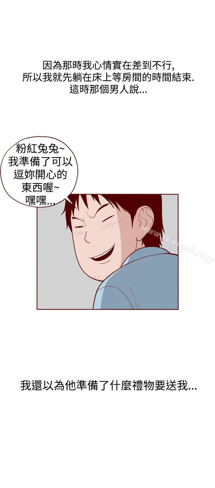 《淫亂魔鬼(完結)》漫画 第11話