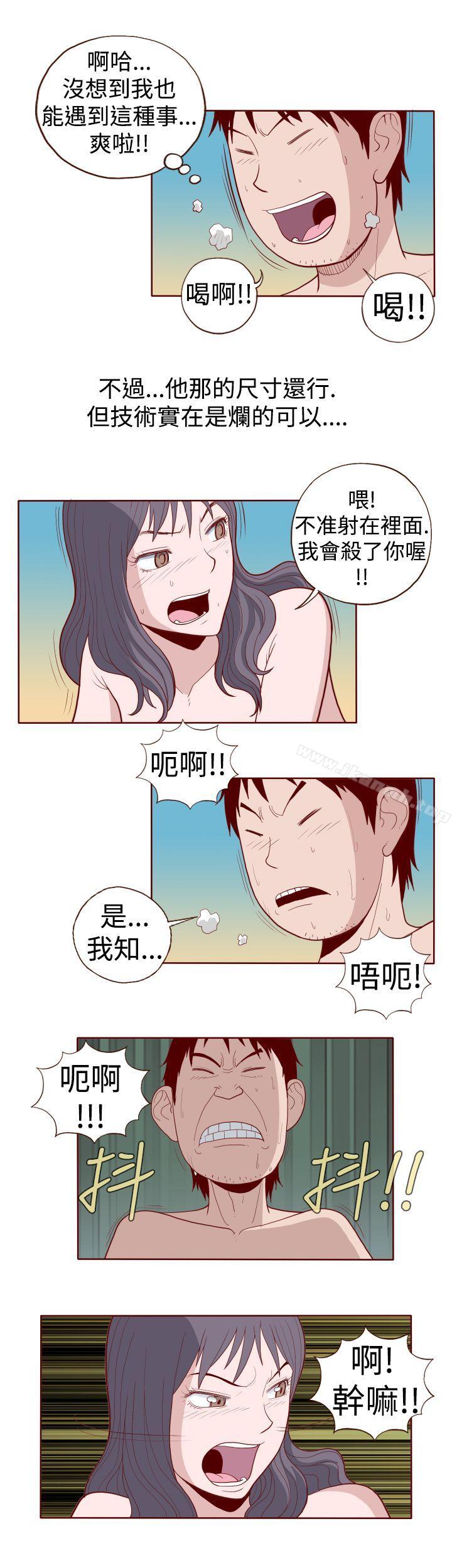 《淫亂魔鬼(完結)》漫画 第11話