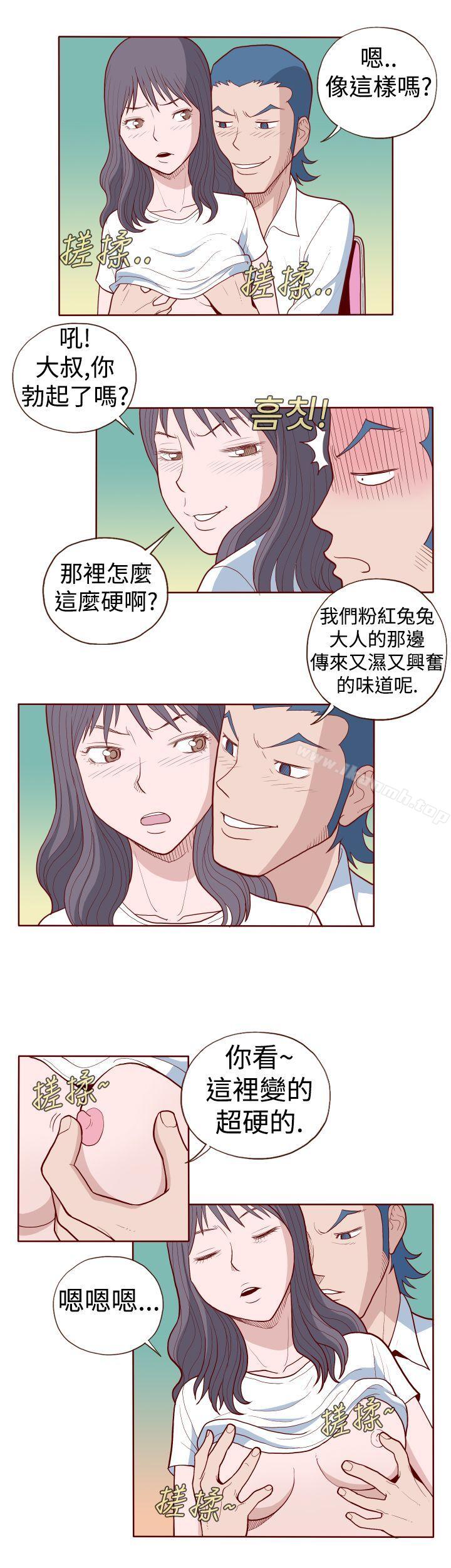 《淫亂魔鬼(完結)》漫画 第11話