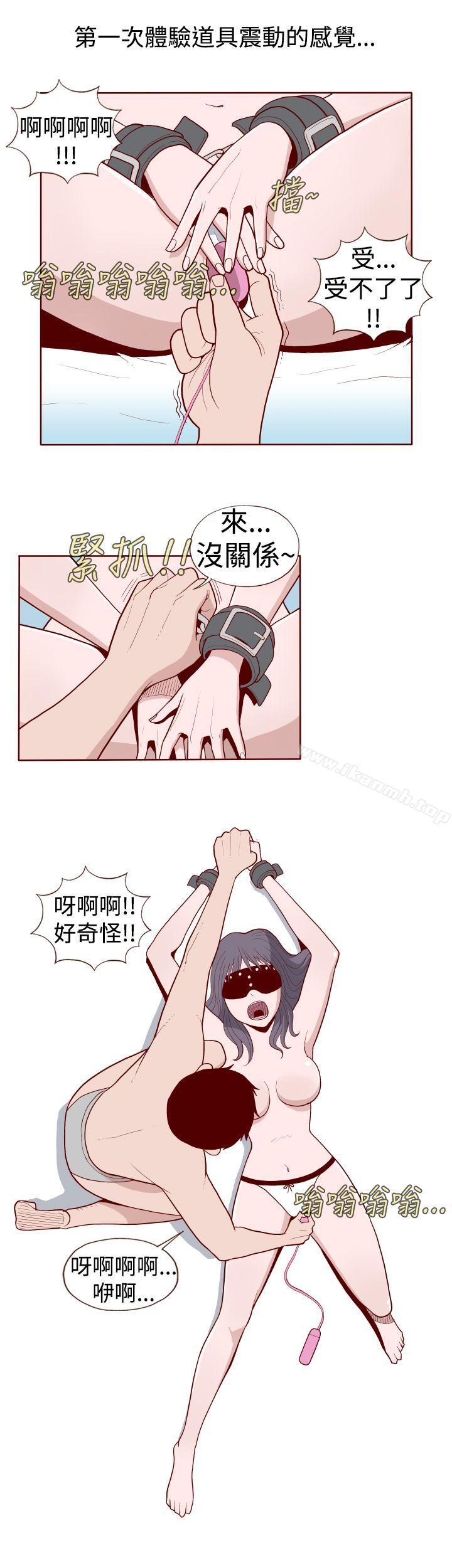 《淫亂魔鬼(完結)》漫画 第12話