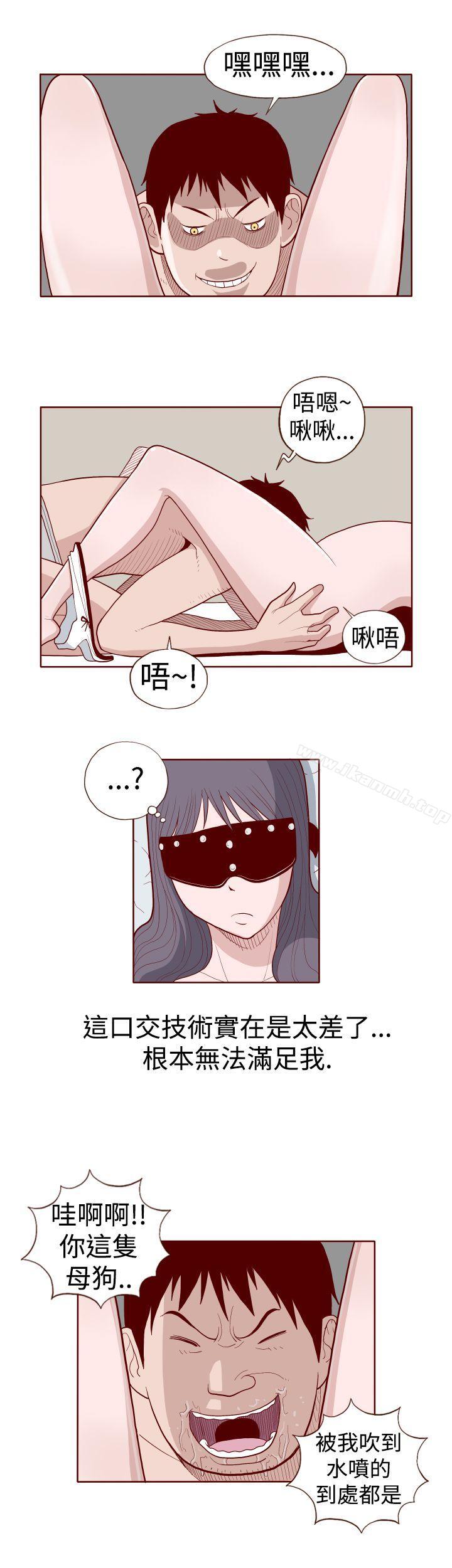 《淫亂魔鬼(完結)》漫画 第12話