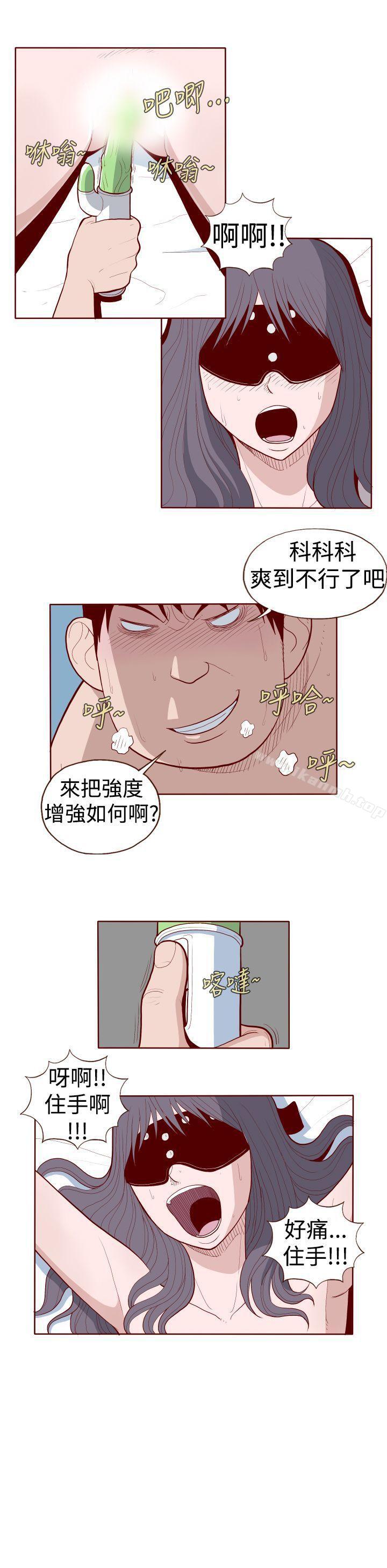《淫亂魔鬼(完結)》漫画 第12話