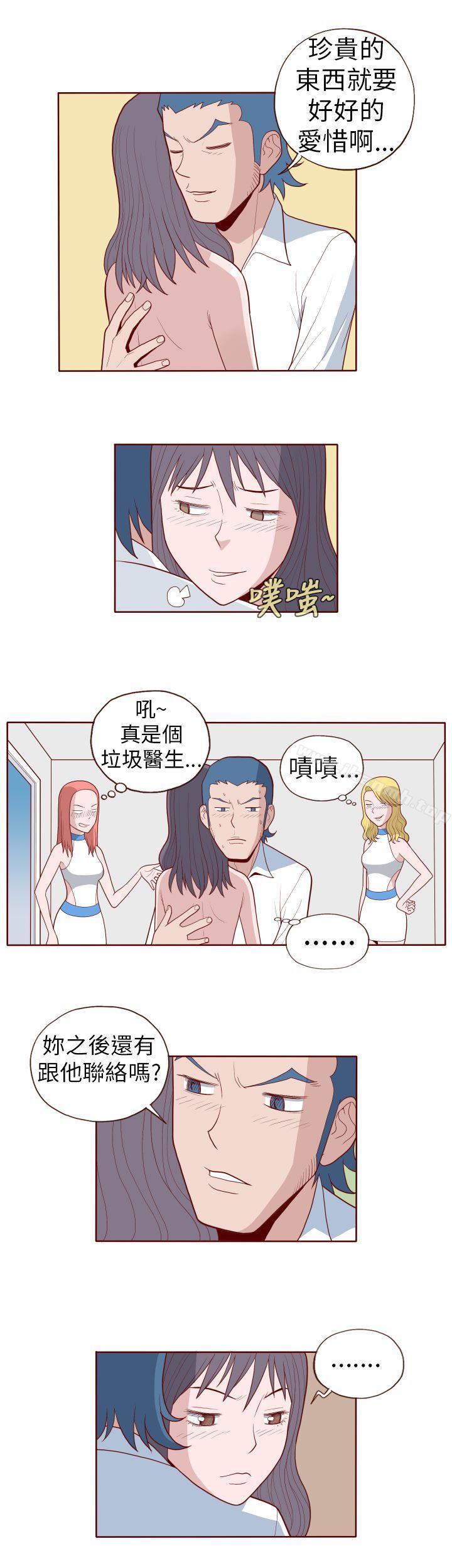 《淫亂魔鬼(完結)》漫画 第13話