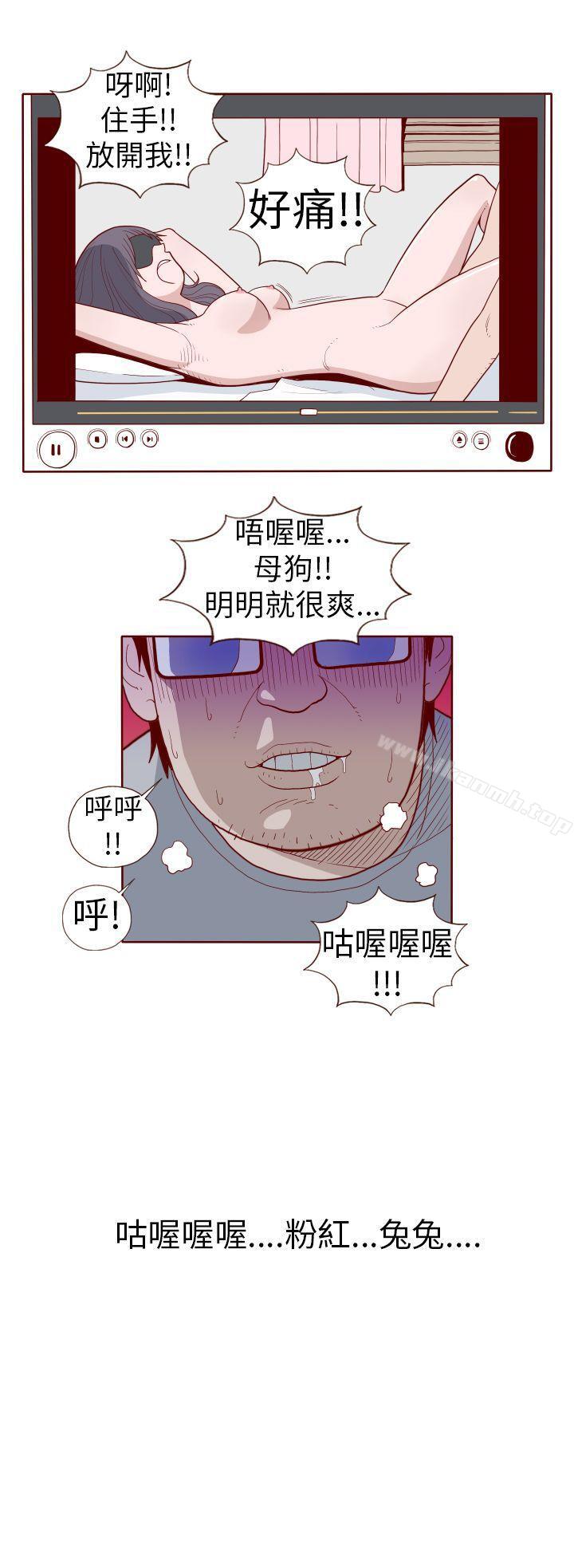 《淫亂魔鬼(完結)》漫画 第13話