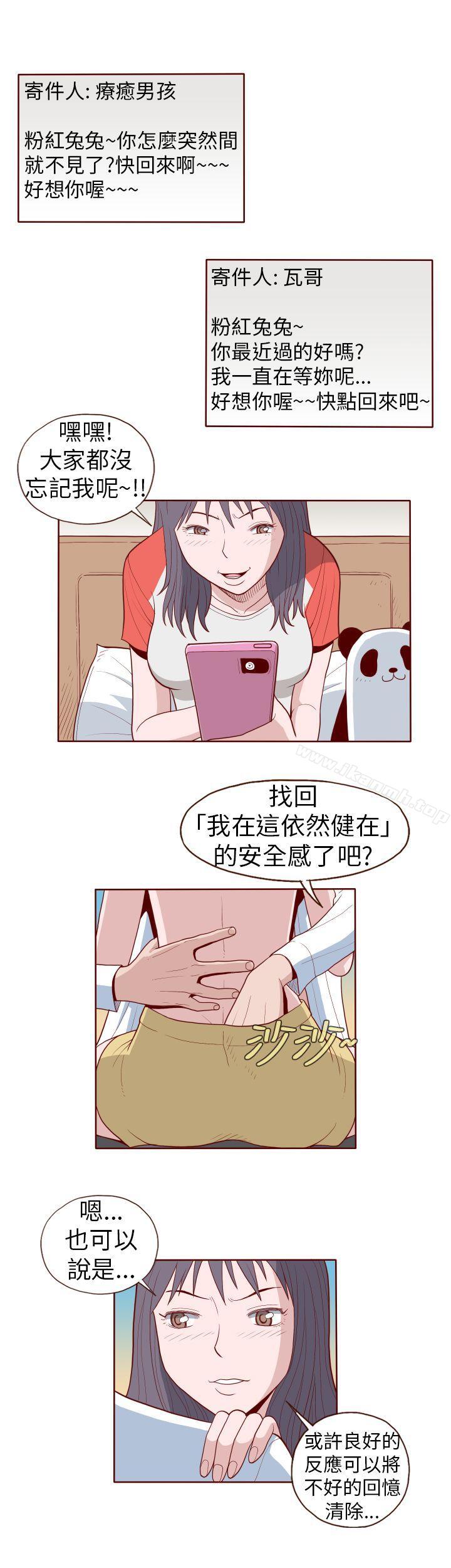 《淫亂魔鬼(完結)》漫画 第13話