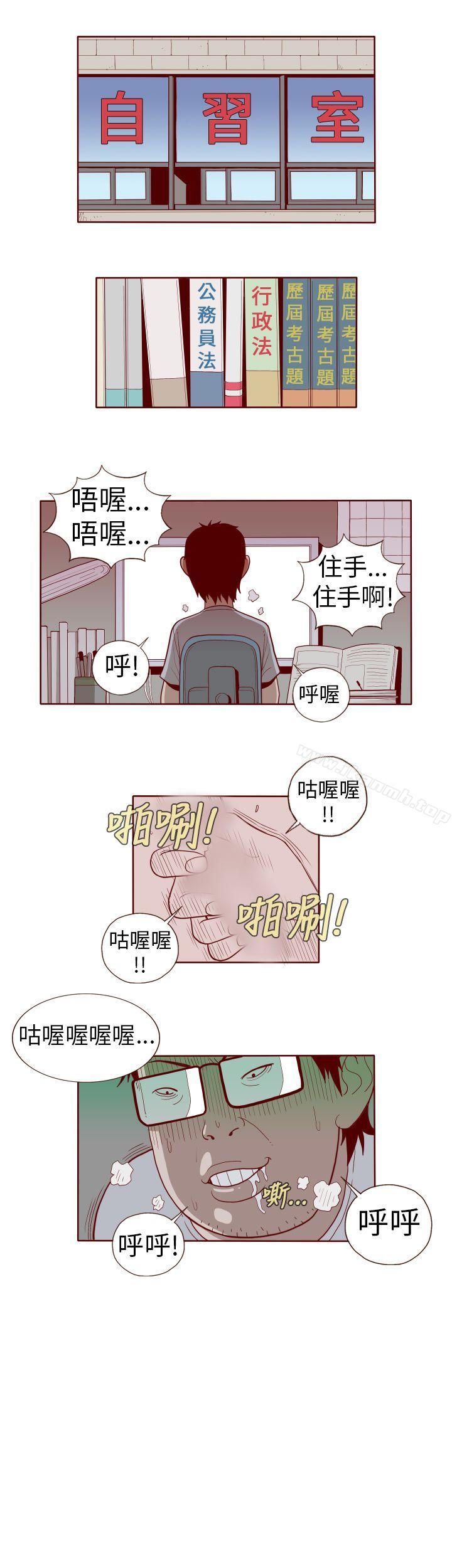 《淫亂魔鬼(完結)》漫画 第13話