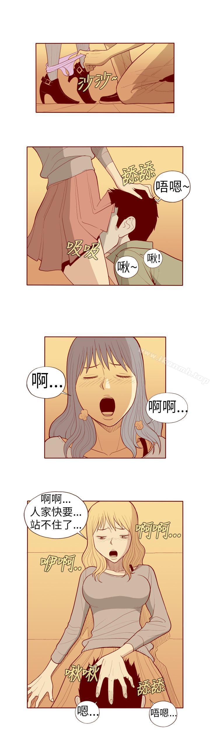 《淫亂魔鬼(完結)》漫画 第14話