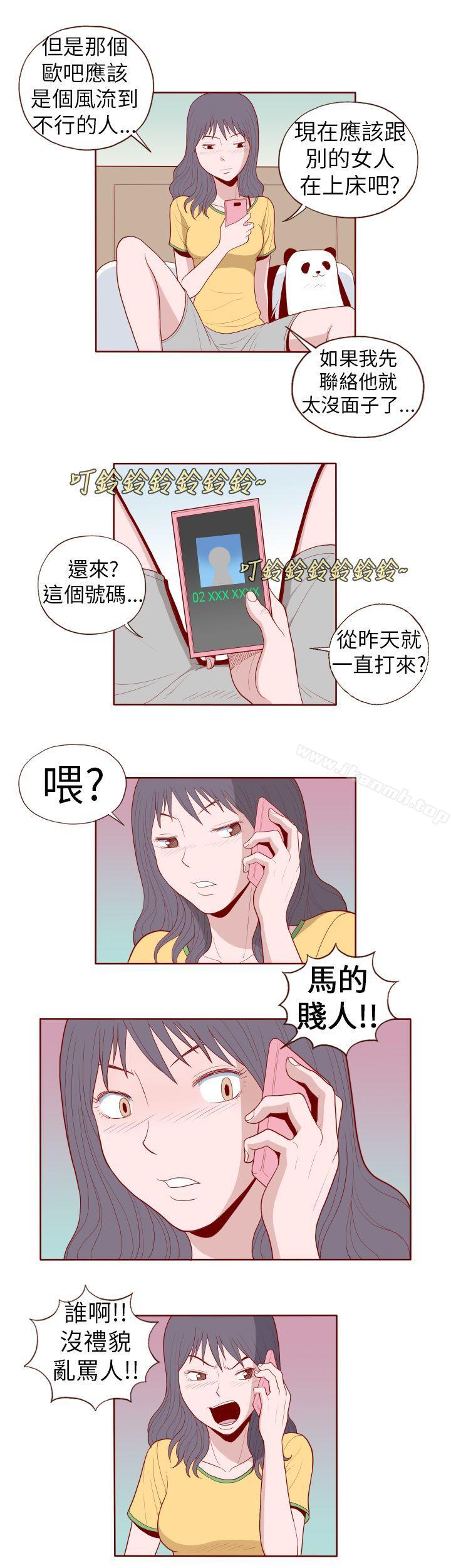 《淫亂魔鬼(完結)》漫画 第14話