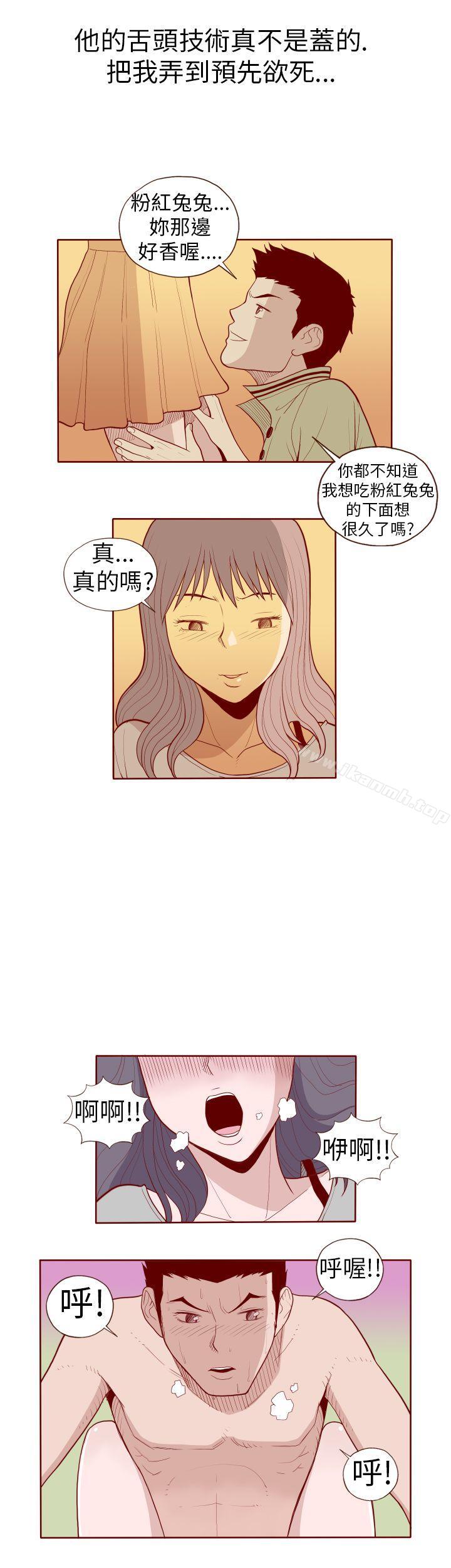 《淫亂魔鬼(完結)》漫画 第14話
