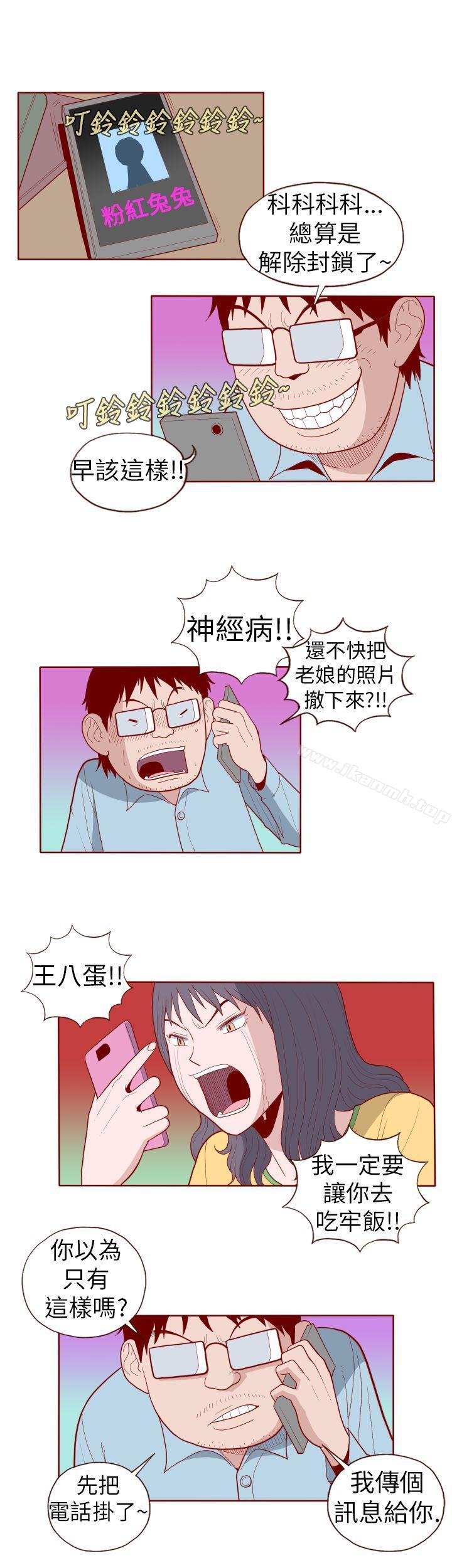《淫亂魔鬼(完結)》漫画 第15話
