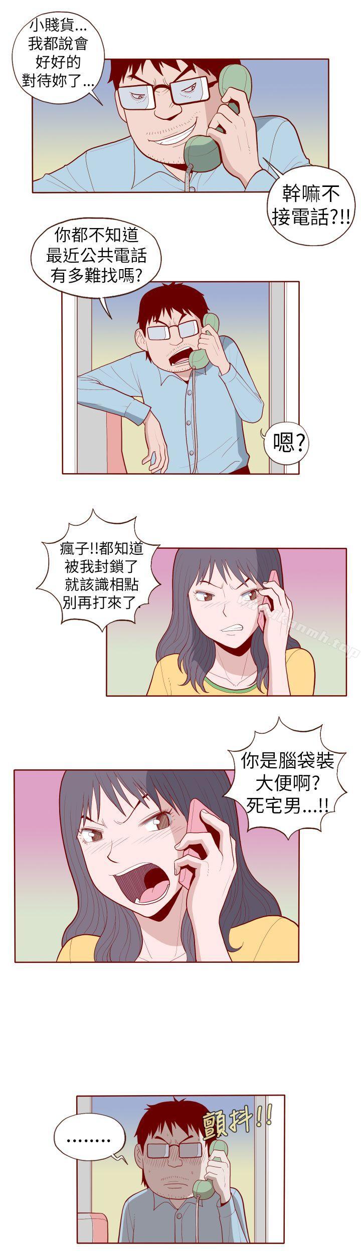 《淫亂魔鬼(完結)》漫画 第15話