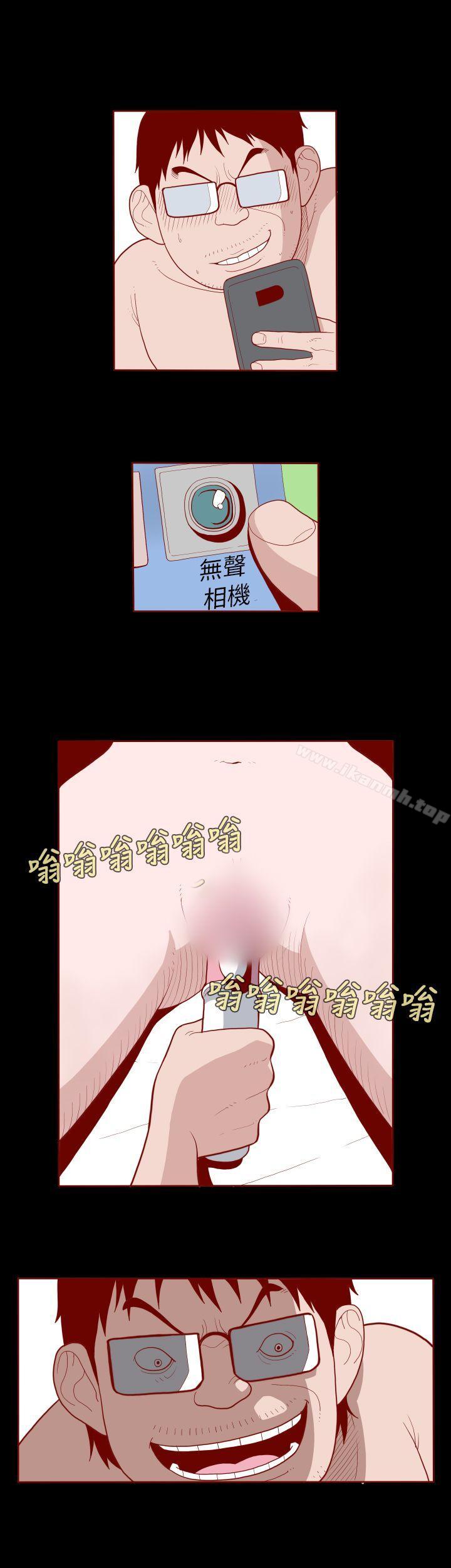 《淫亂魔鬼(完結)》漫画 第15話