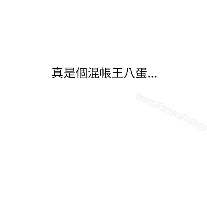 《淫亂魔鬼(完結)》漫画 第15話