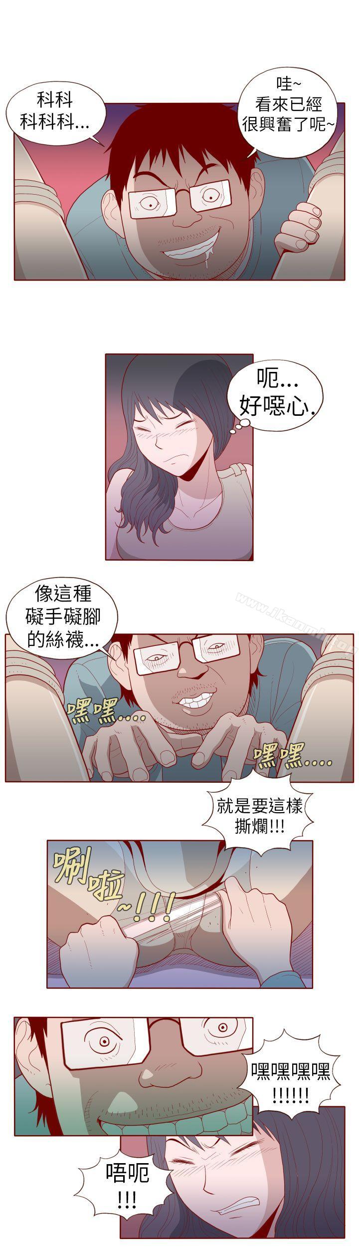 《淫亂魔鬼(完結)》漫画 第16話