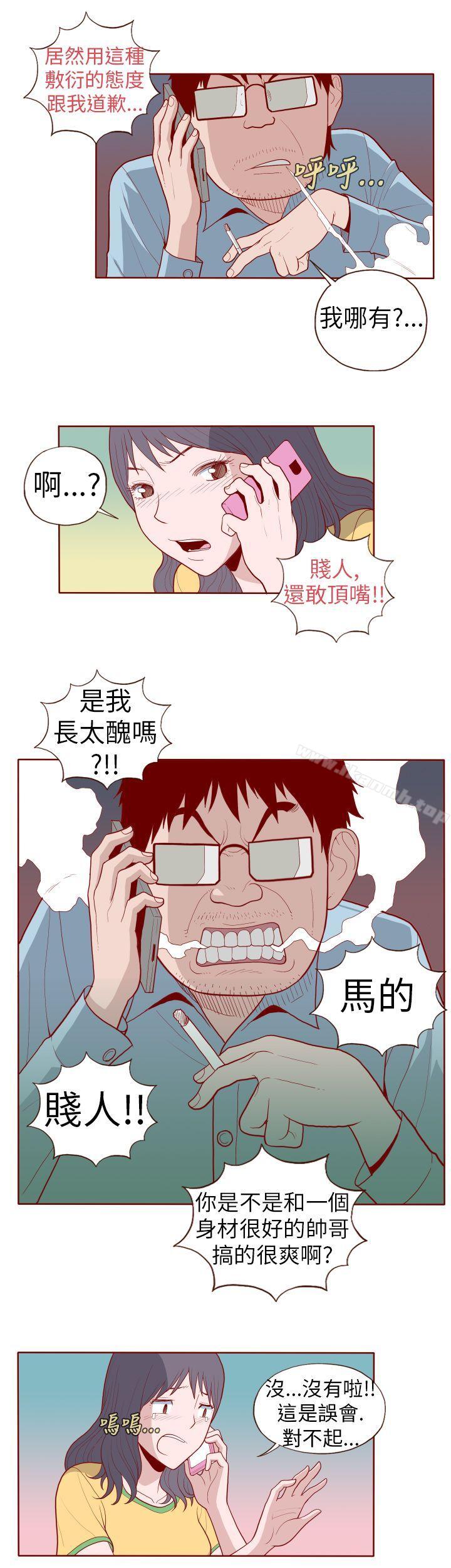 《淫亂魔鬼(完結)》漫画 第16話