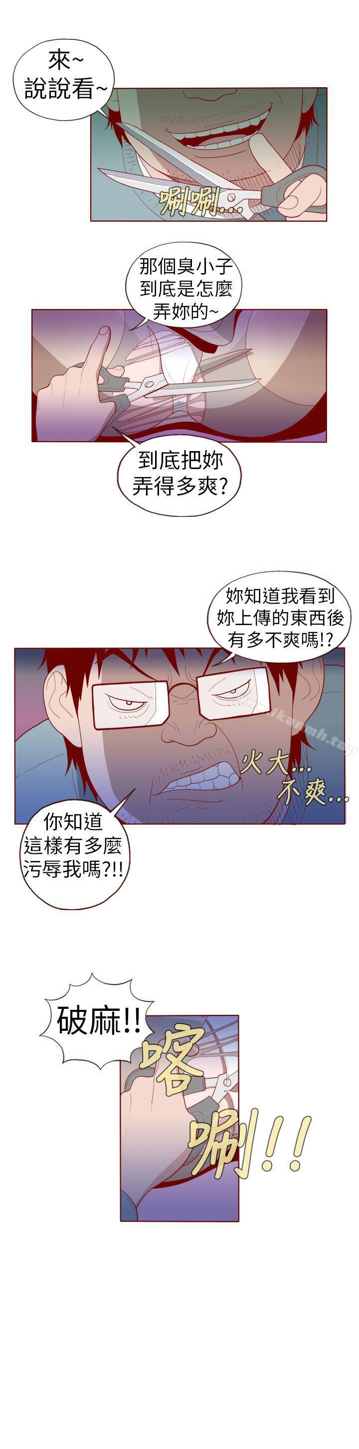 《淫亂魔鬼(完結)》漫画 第16話